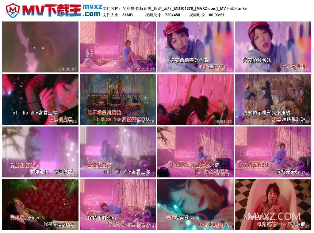 吴莫愁-保持距离_国语_流行_MD101276